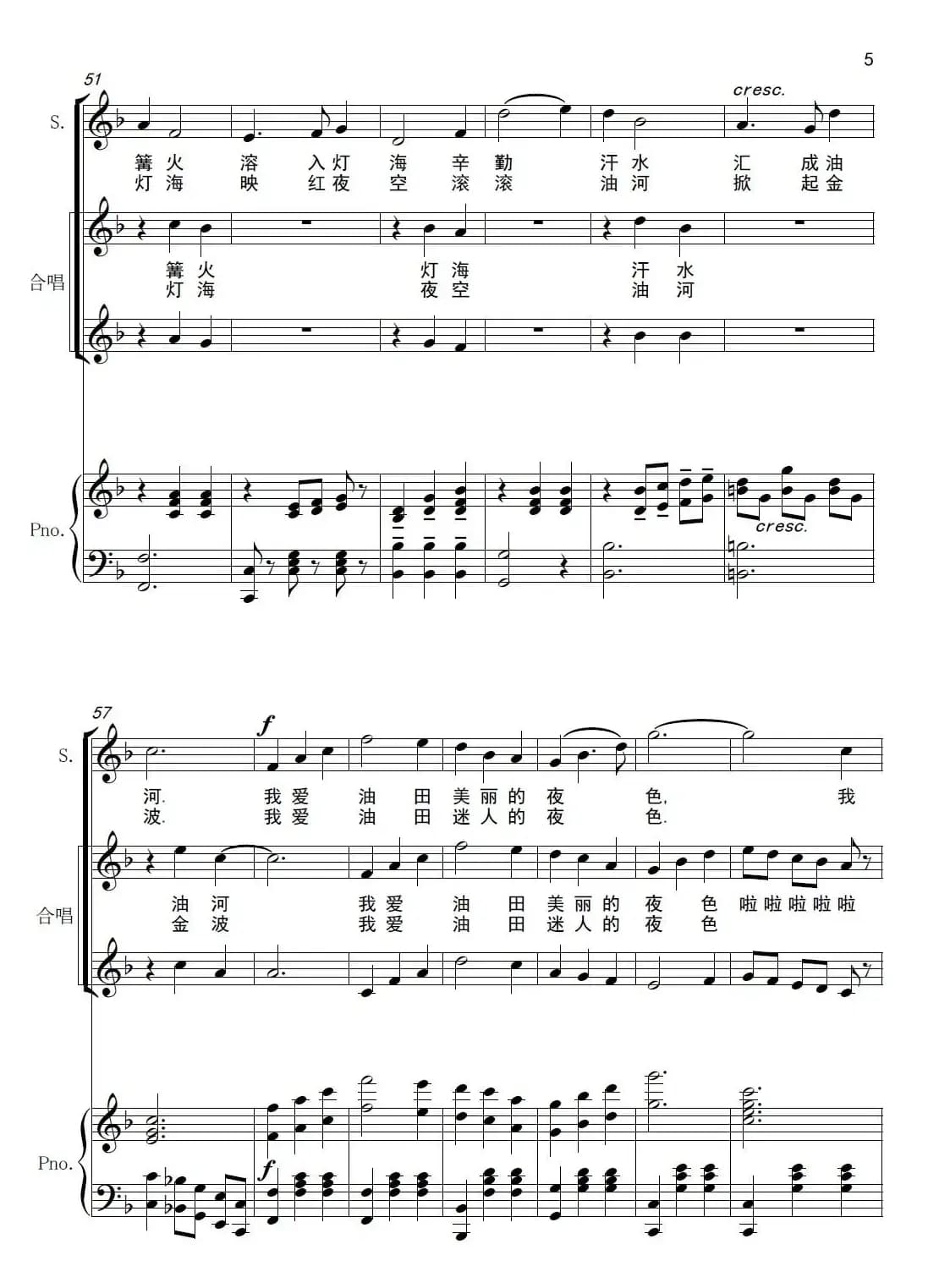 油田夜色（正谱）