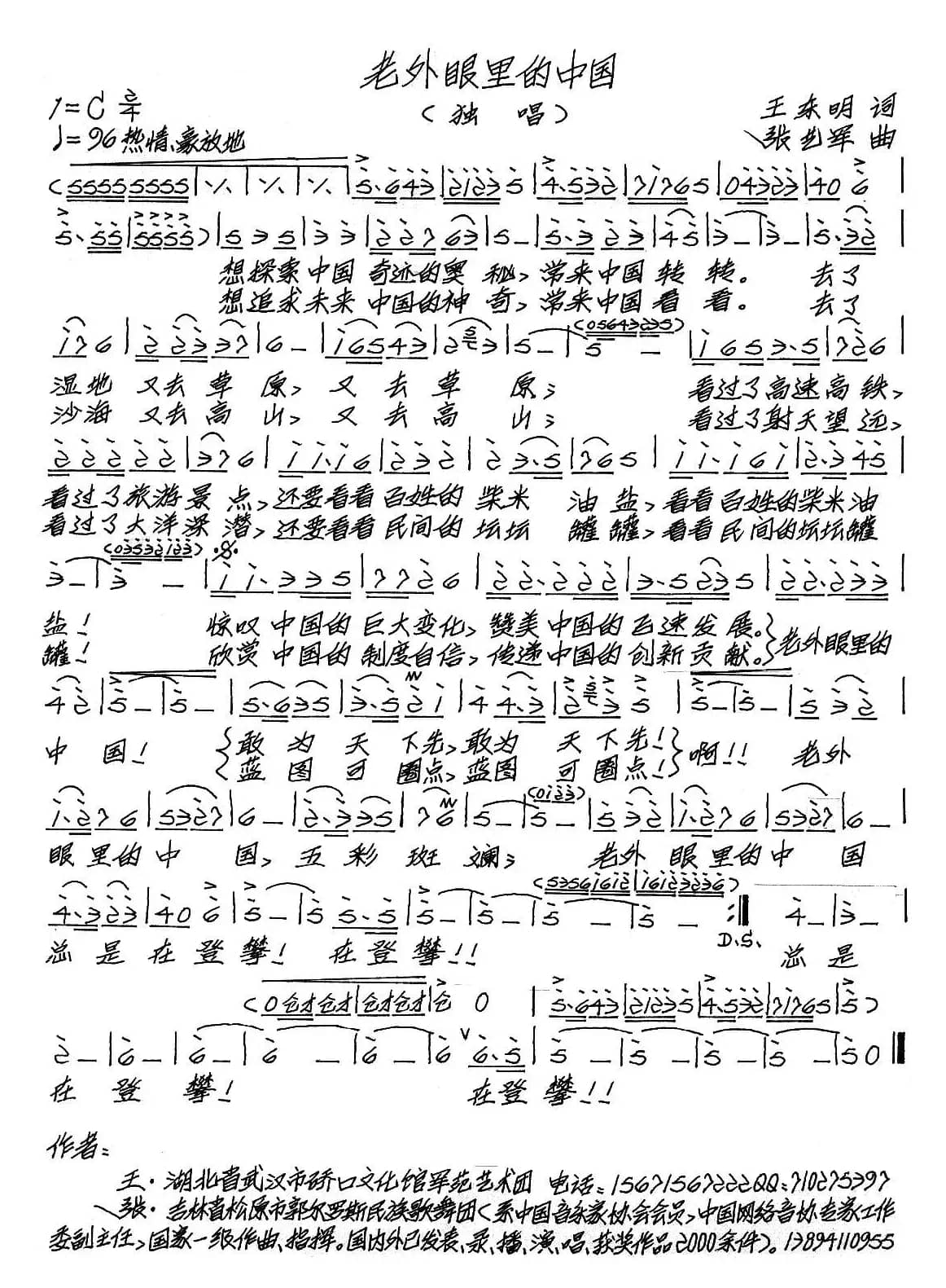 老外眼里的中国