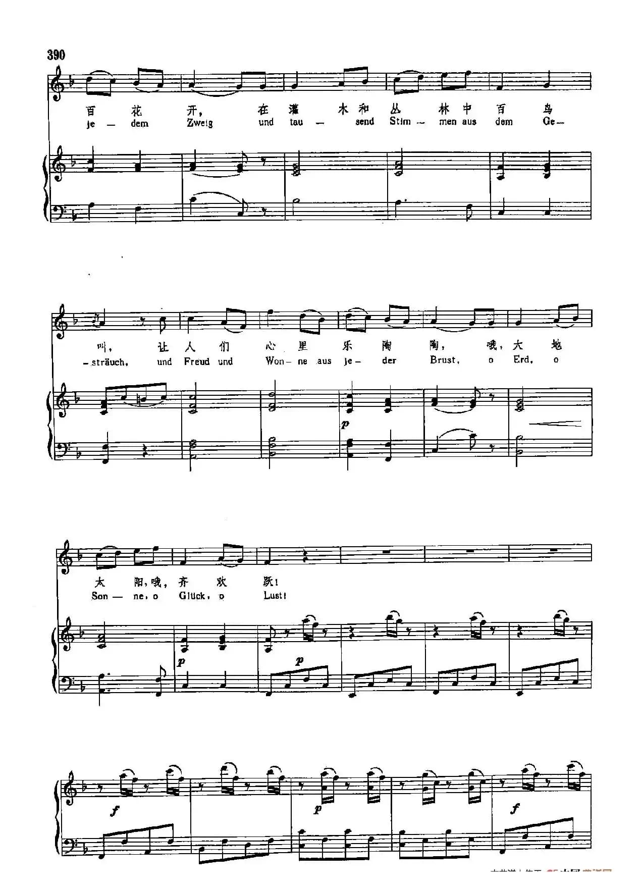 声乐教学曲库3-[德]81五月之歌（正谱） 