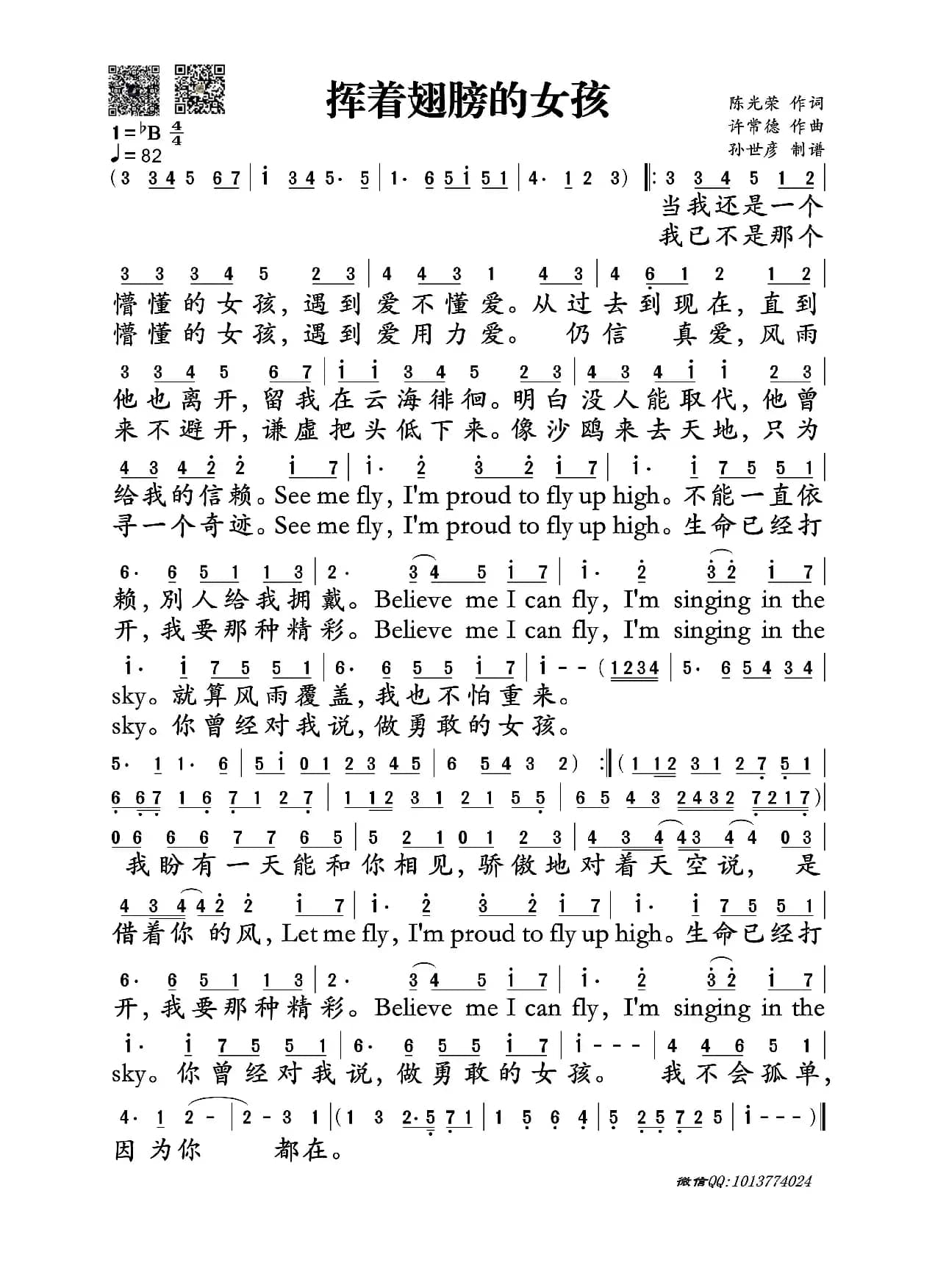 挥着翅膀的女孩