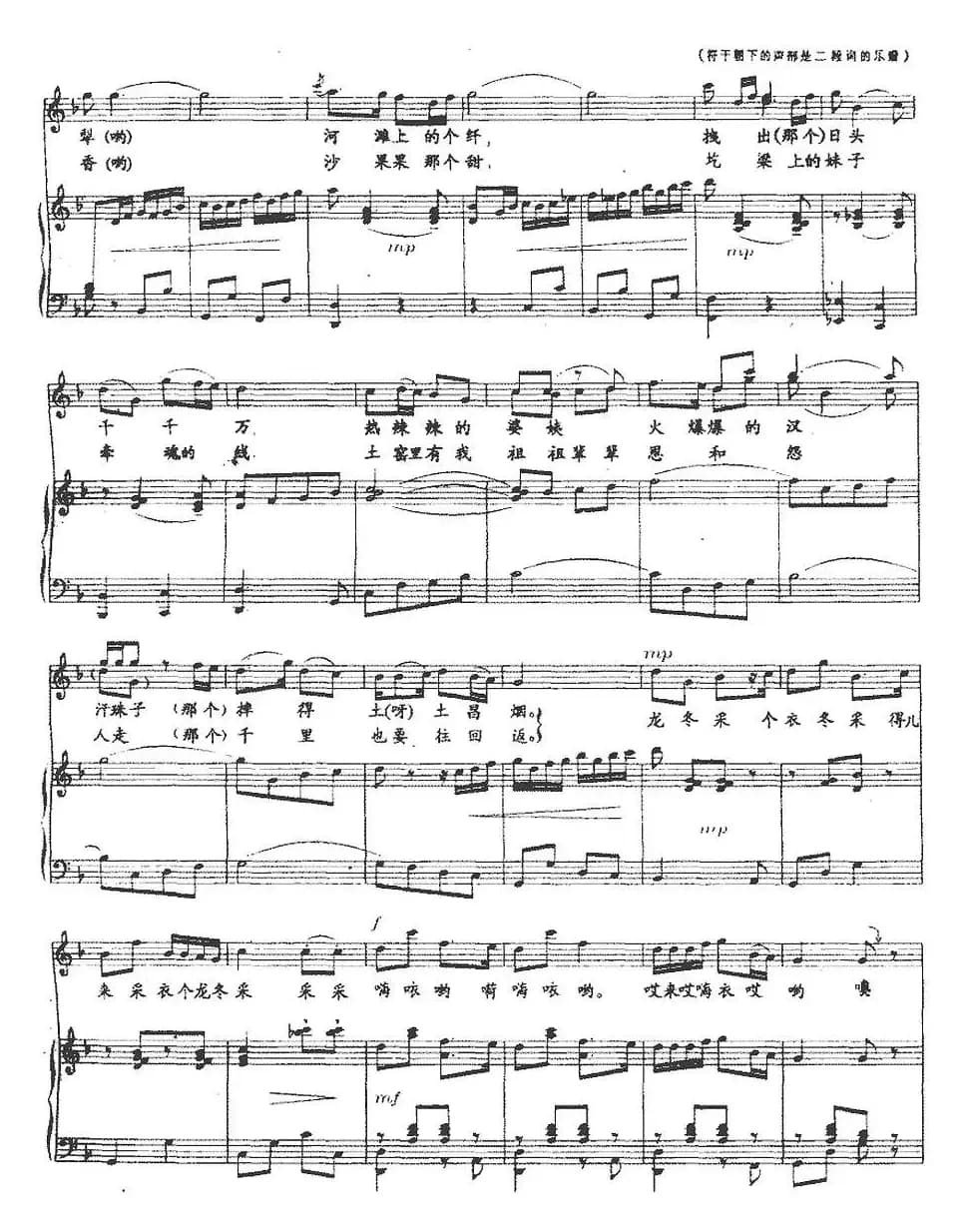 天下黄河九十九道弯（正谱）