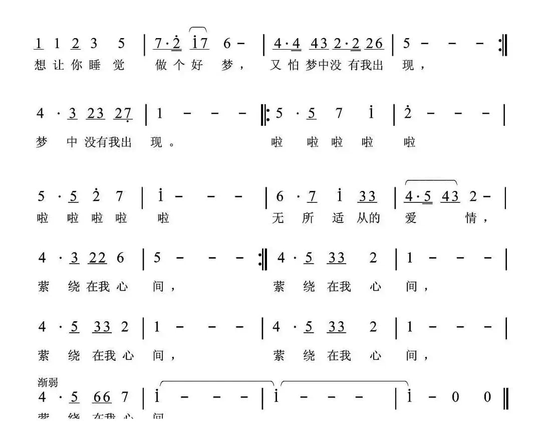 无所适从（郭孝坤词 仇伟任曲）