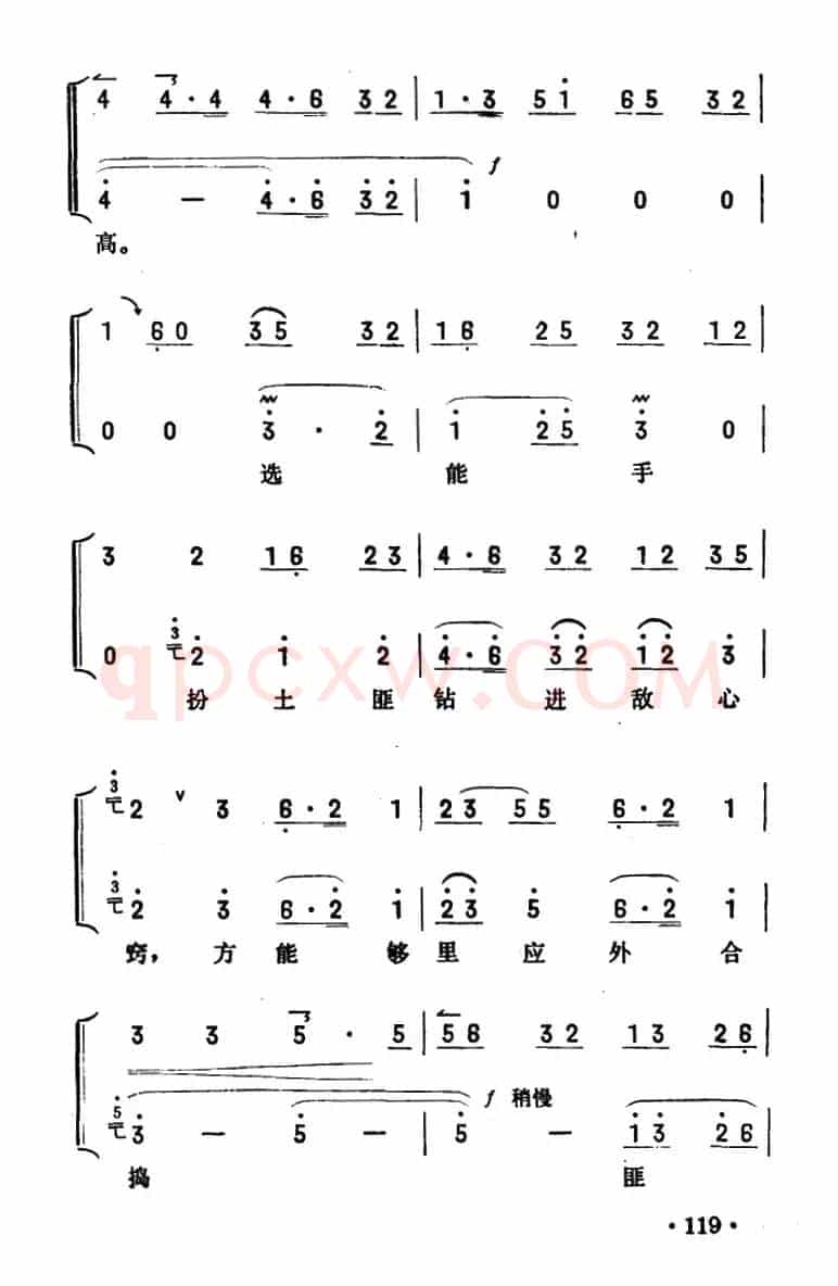 把剥削根子全拔掉（《智取威虎山》参谋长唱段）（京胡伴奏+唱腔）