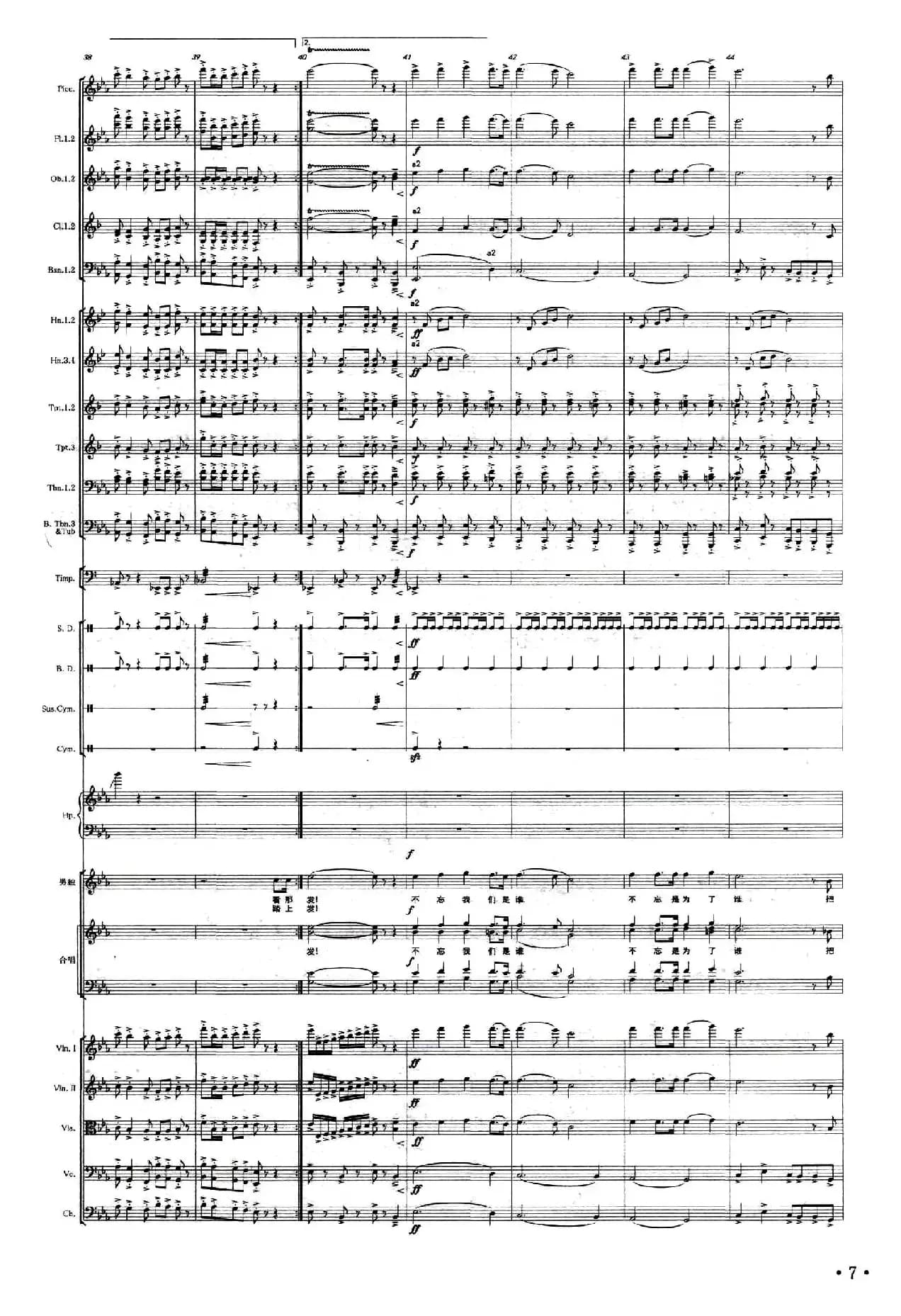 我们从古田再出发（正谱）