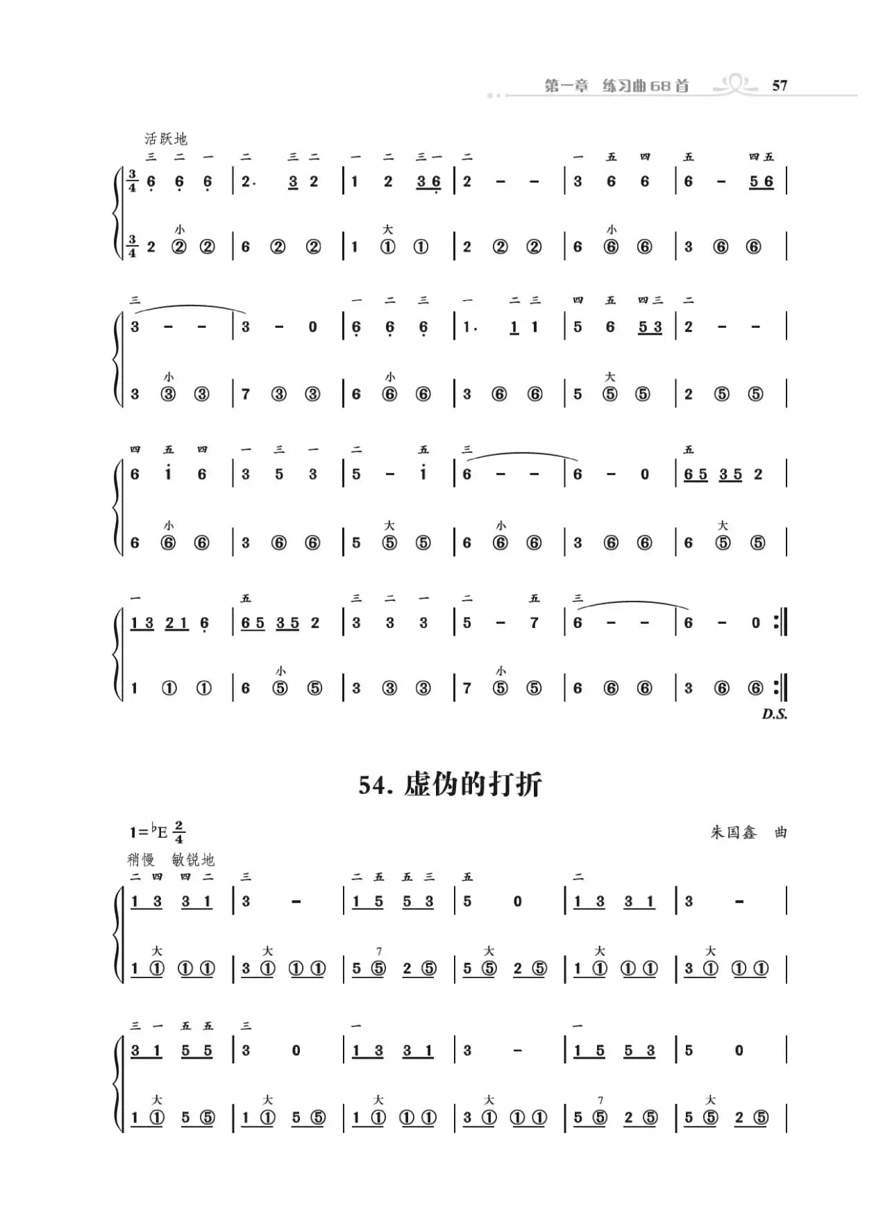 手风琴基础训练