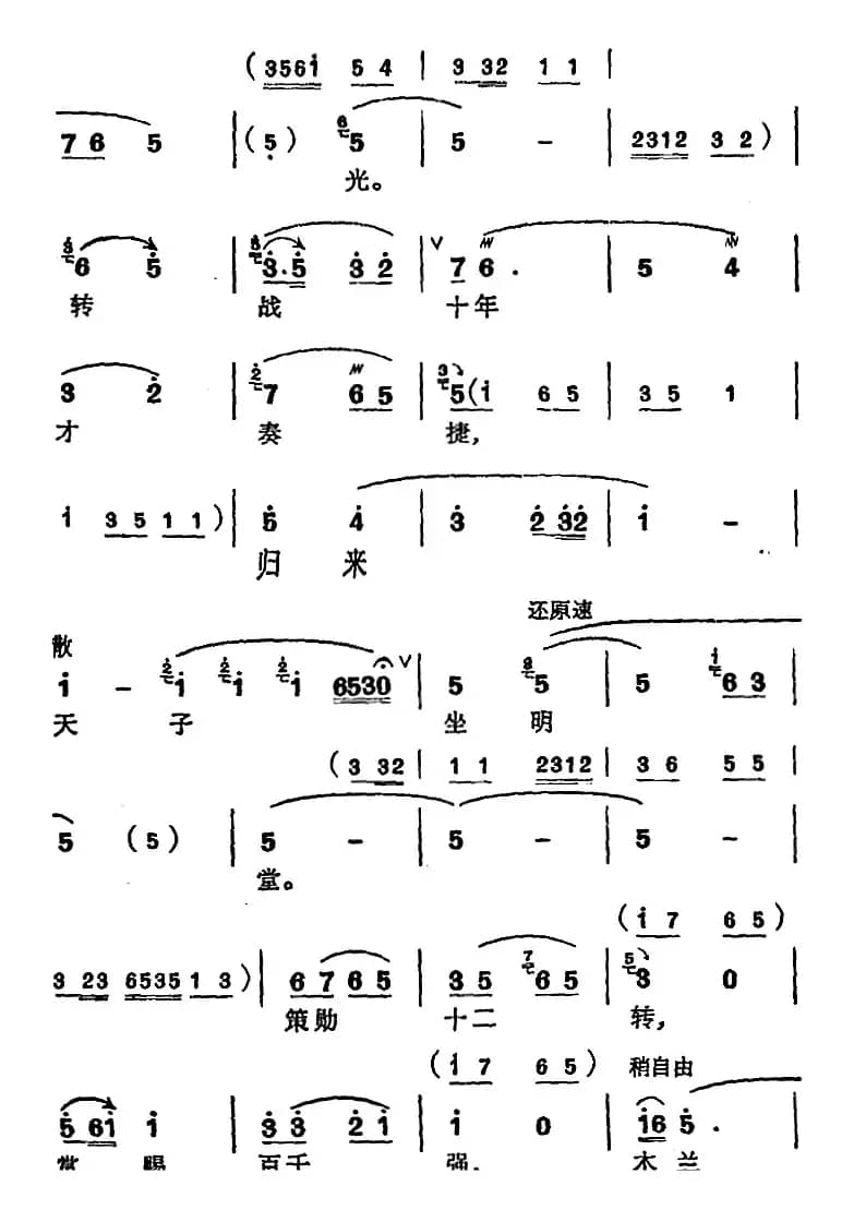 [苏州弹词]徐丽仙唱腔选：新木兰辞