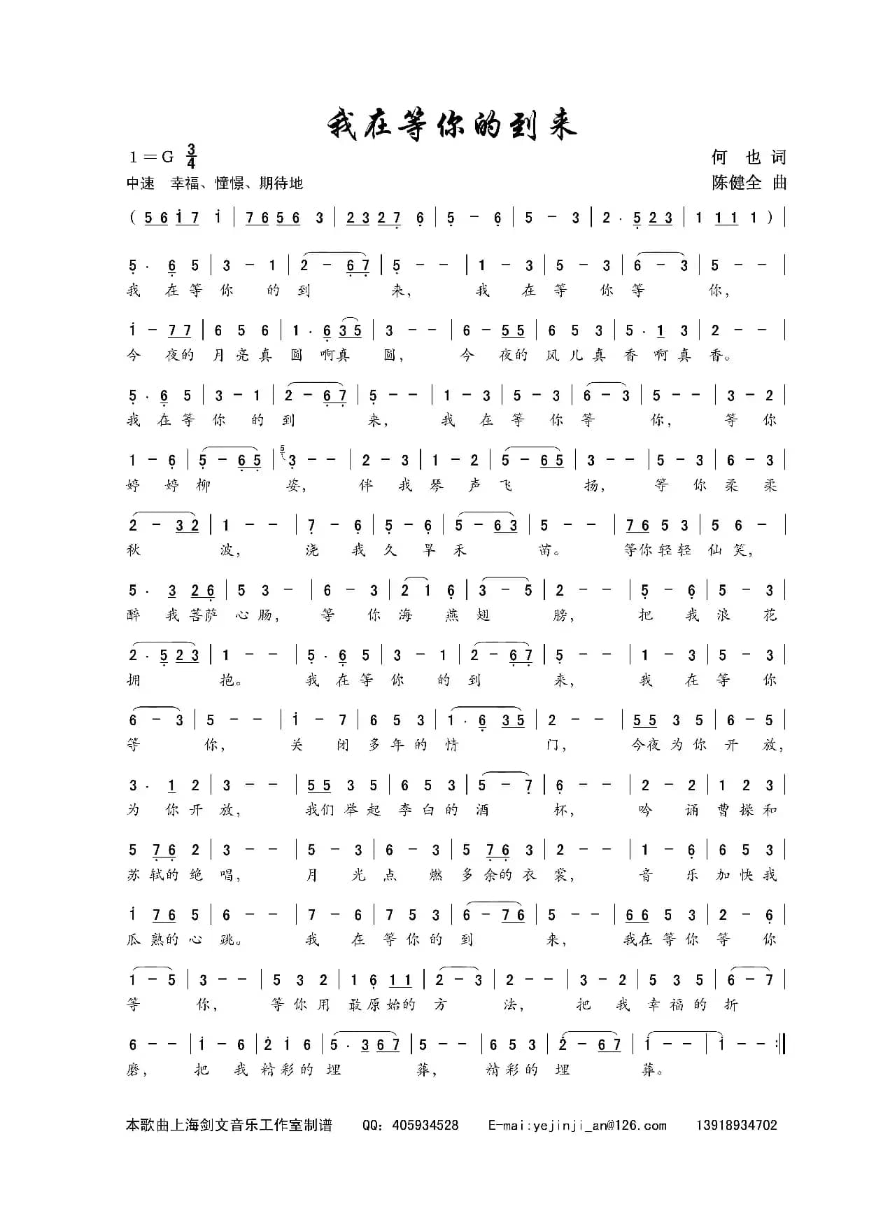 我在等你的到来