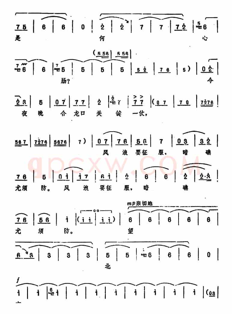 《龙江颂》主要唱段选编——望北京更使我增添力量 第五场 江水英唱 （唱腔设计：洛阳市豫剧团）