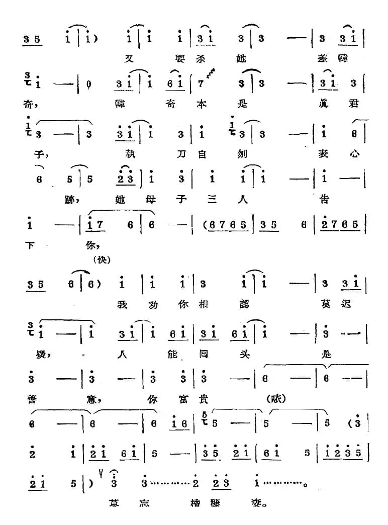 秦腔唱腔选：铡美案（花面唱段）