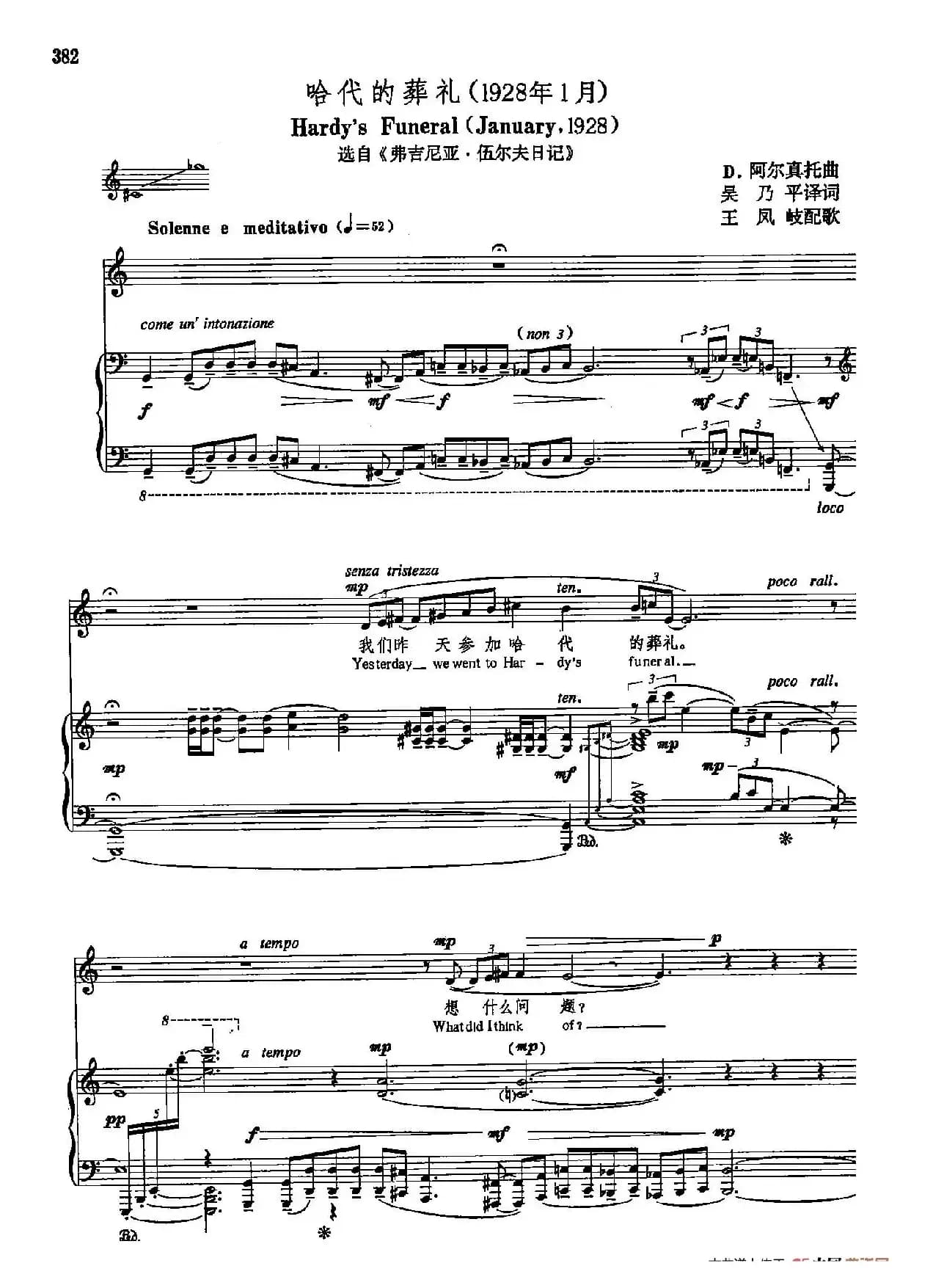 声乐教学曲库5-90哈代的葬礼（正谱） （选自《弗吉尼亚·伍尔夫日记》）