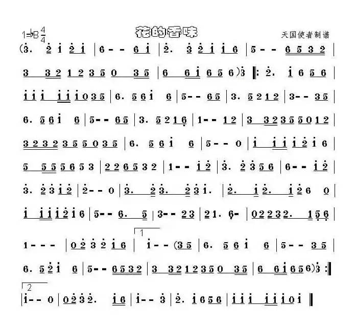 花的香味（主旋律谱）