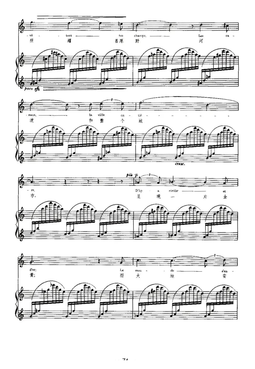 [法]遨游（L'Invitation au Voyage）（中外文对照、正谱）