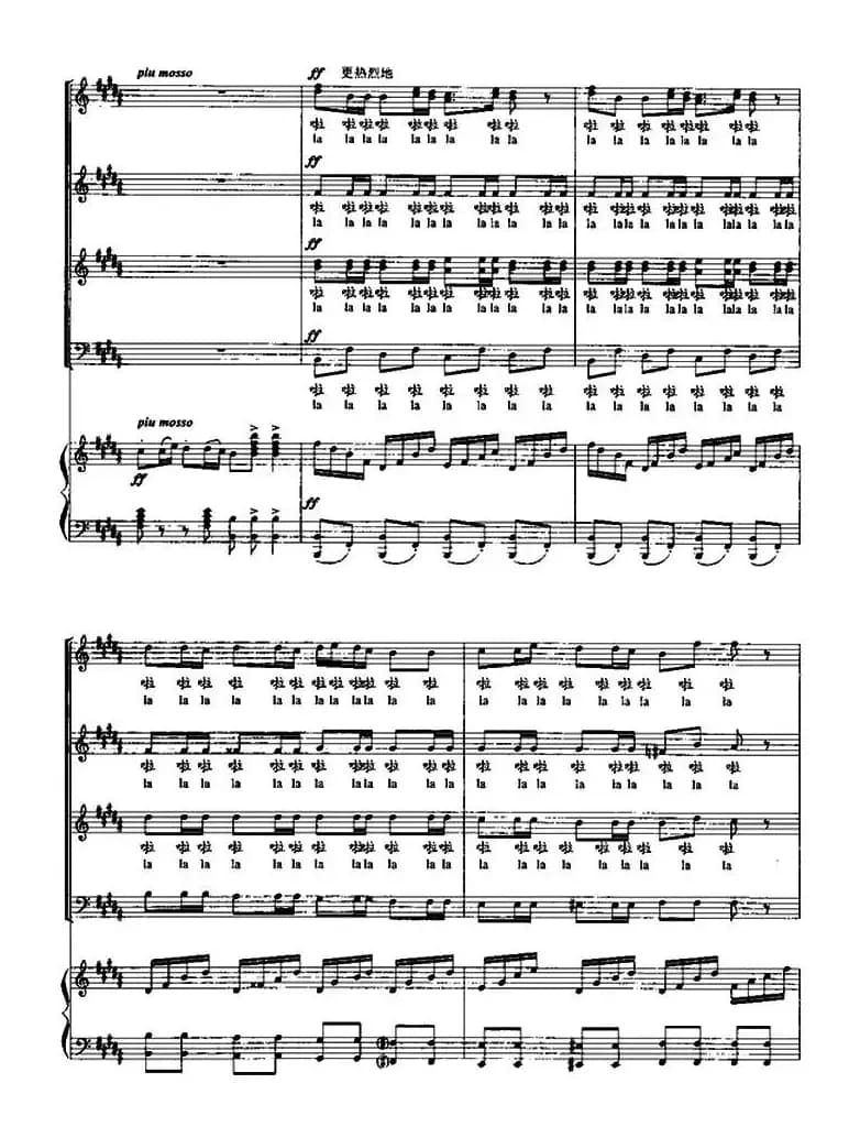 掀起你的盖头来（混声四部合唱、正谱）