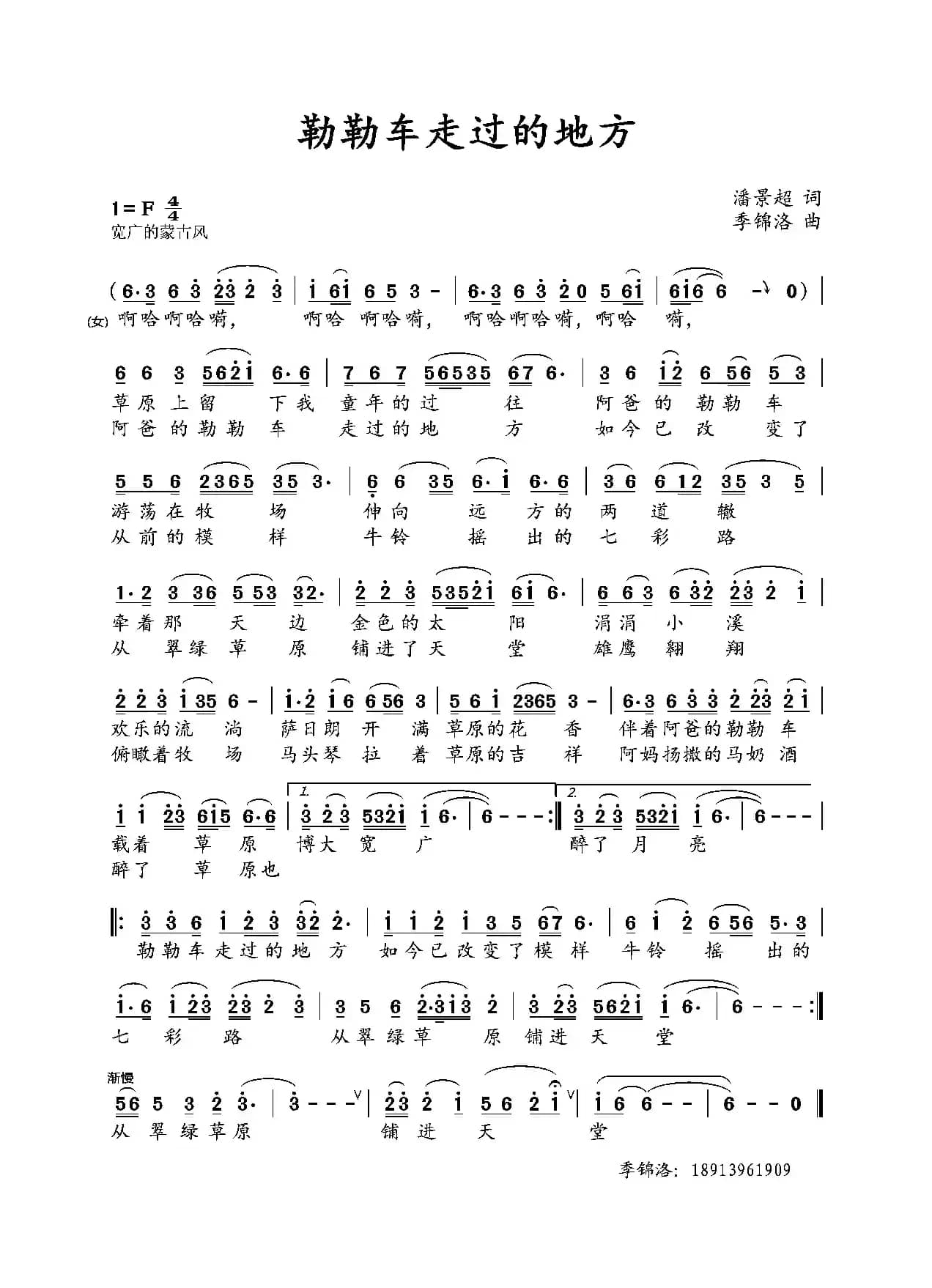 勒勒车走过的地方