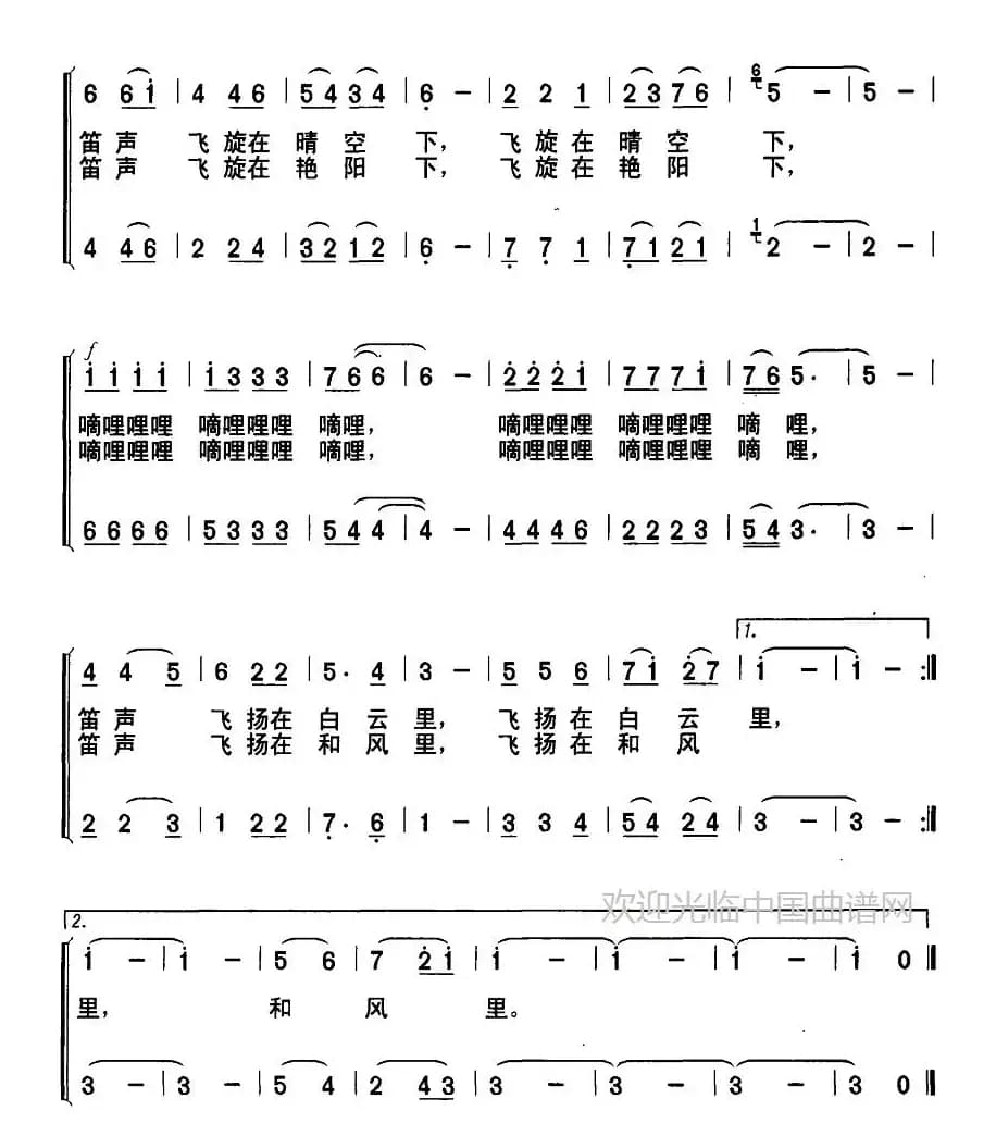 吹起竖笛嘀哩哩（唐生瑜词 陈雄曲）