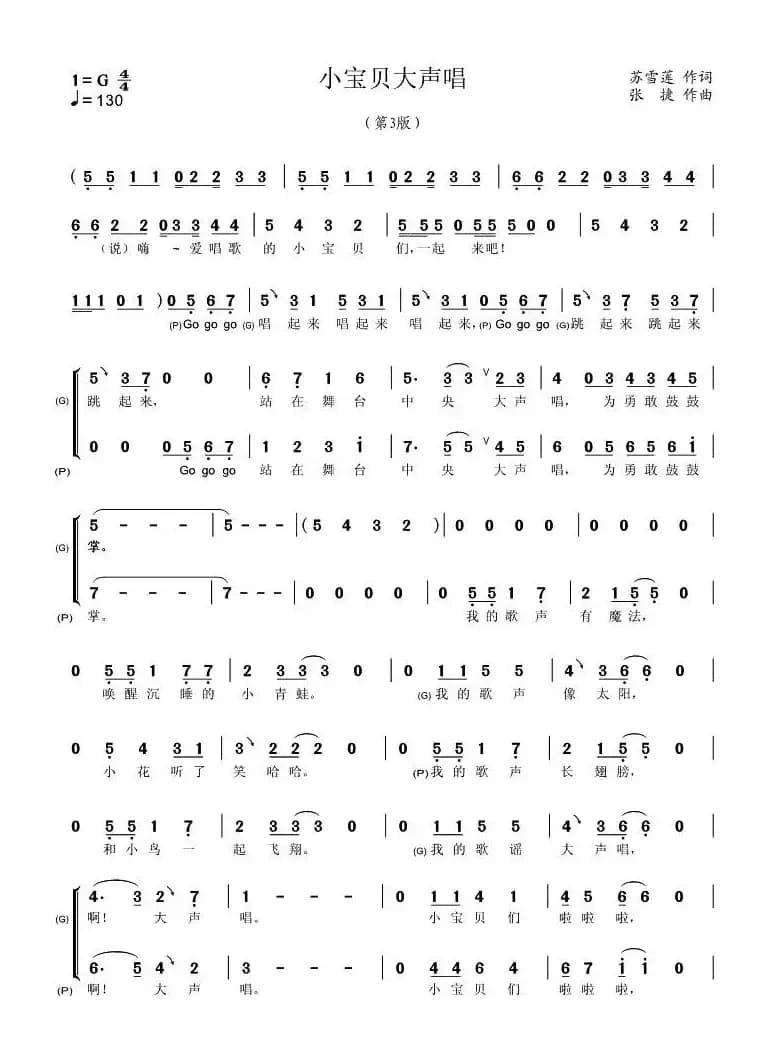 小宝贝大声唱