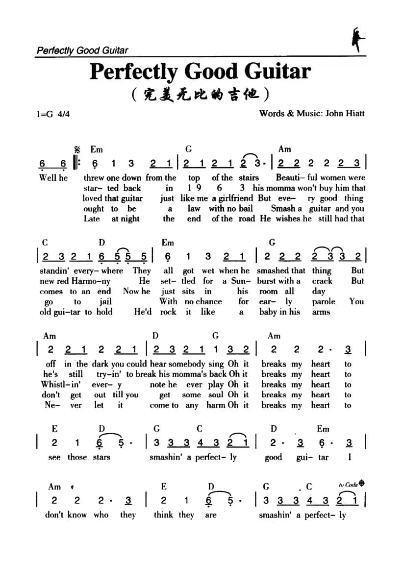 Perfectly Good Guitar（完美无比的吉他）