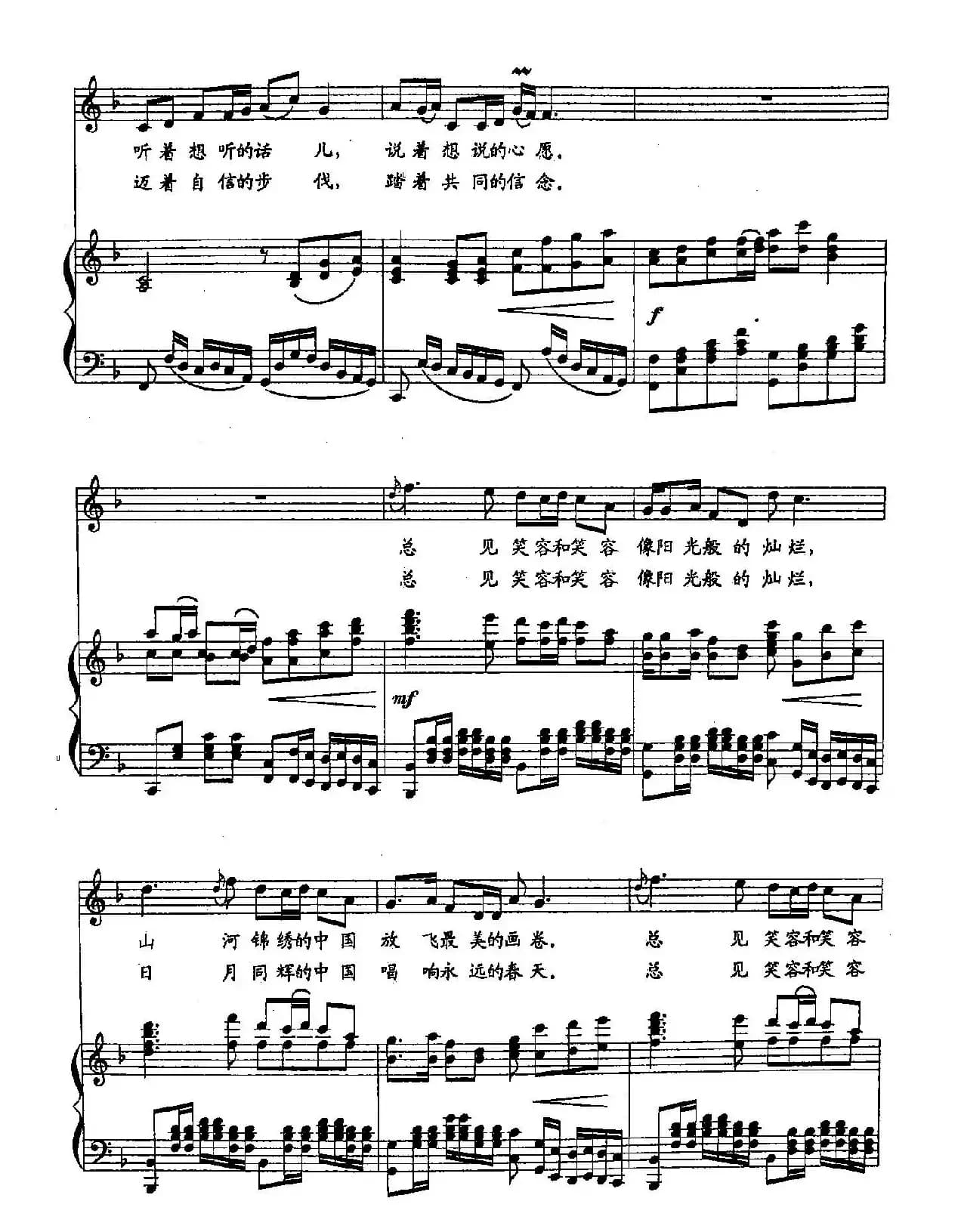 3中国的笑容(双谱)