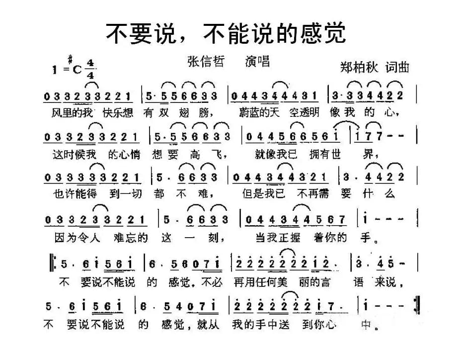 不要说，不能说的感觉