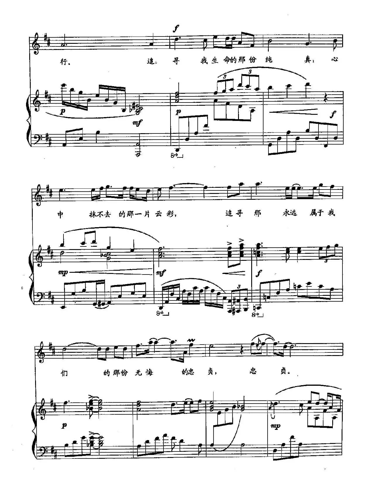 14追寻（D调）（双谱）