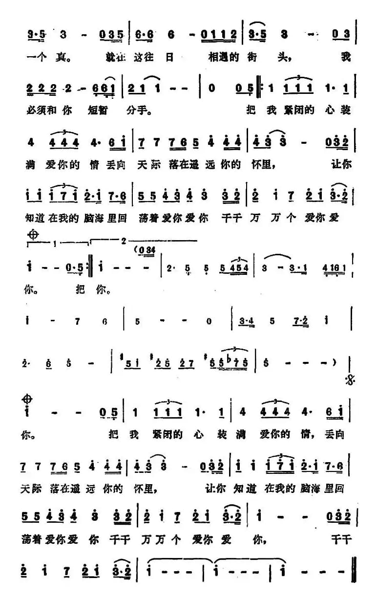 千千万万个爱你