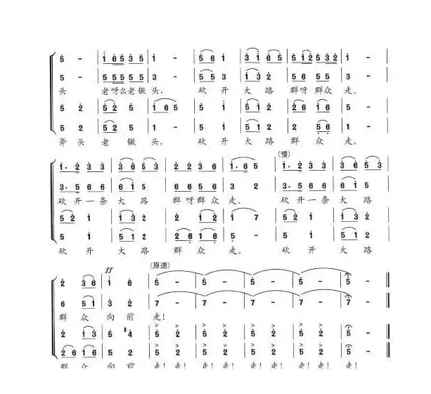 陕北红军进行曲