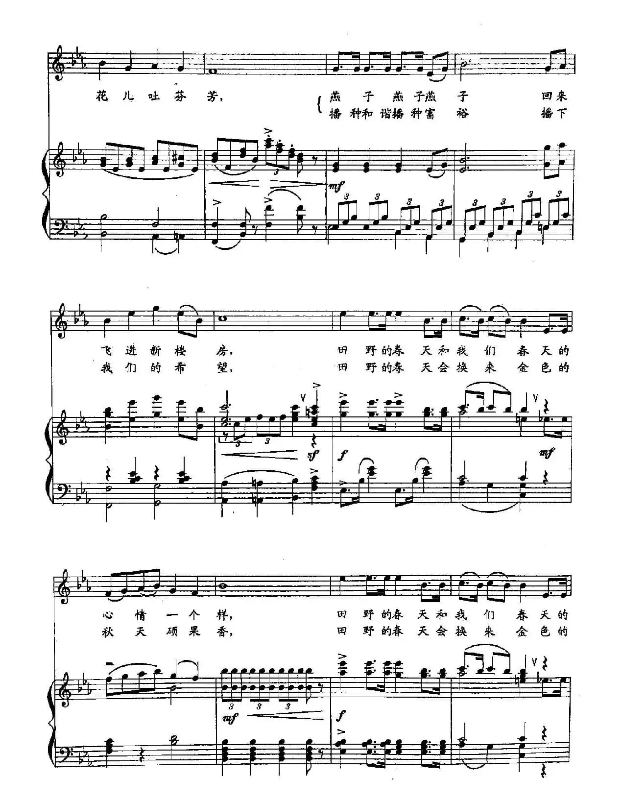 11田野的春天(双谱)