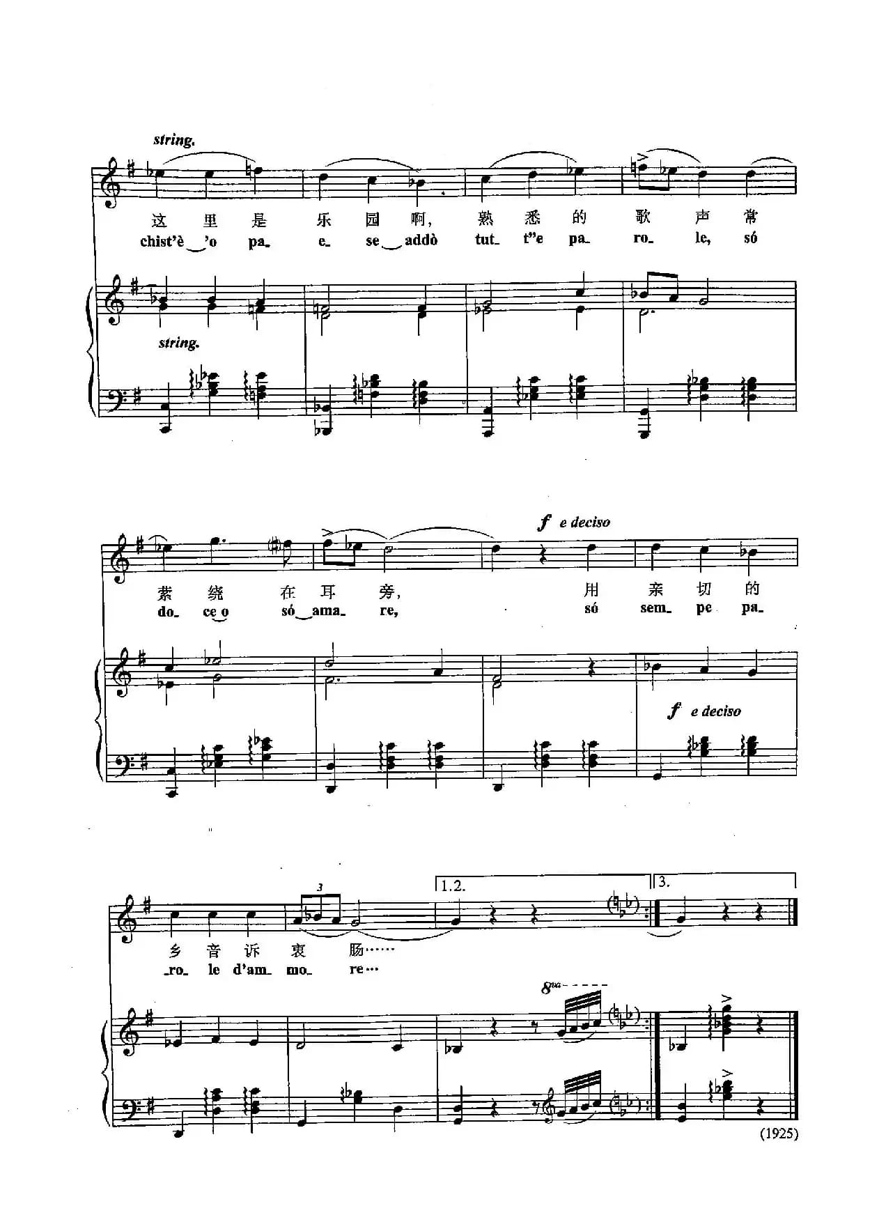 ​[意]24阳光之乡（正谱）