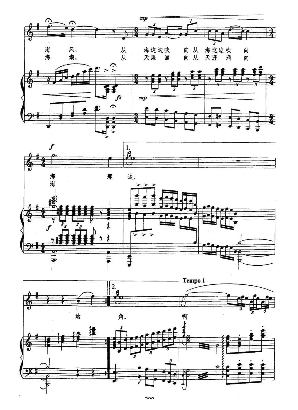 海的思念（金波词 董锦双曲、正谱）