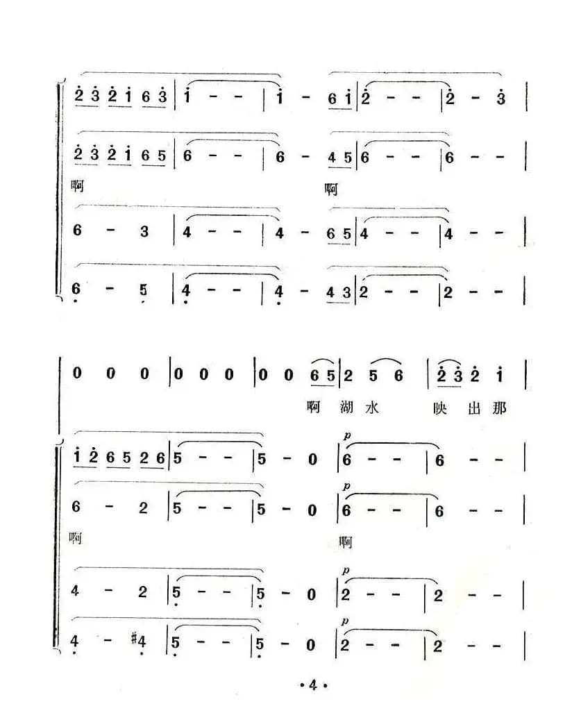 晚归（范哲明词 权泰成曲）