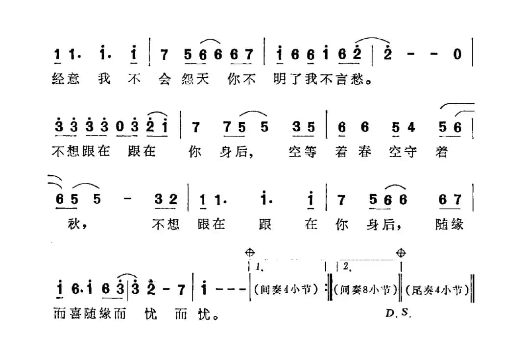 不想跟在你身后