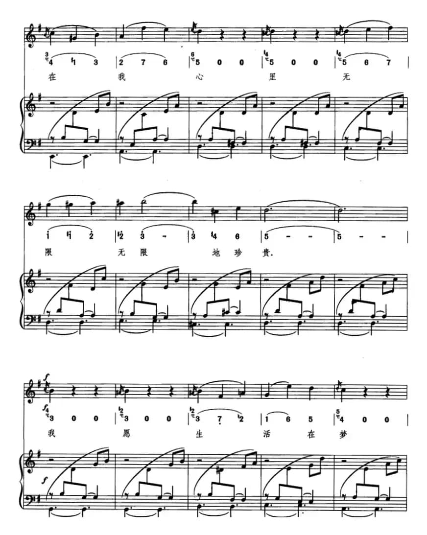 朱丽叶的圆舞曲（线简混排、正谱）