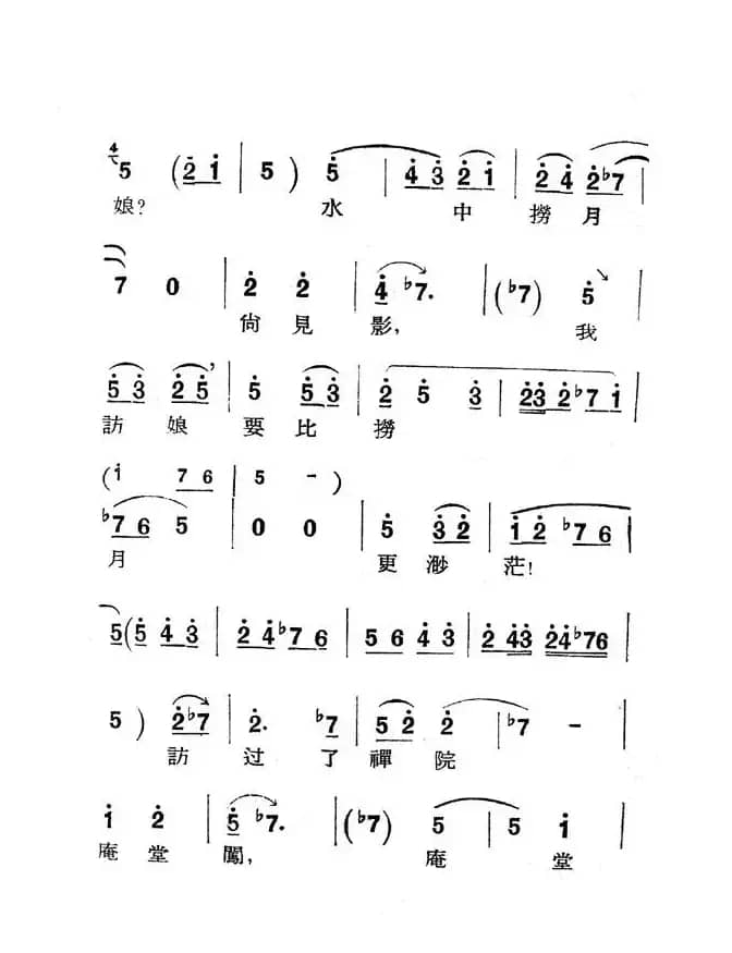 [秦腔]庵堂认母