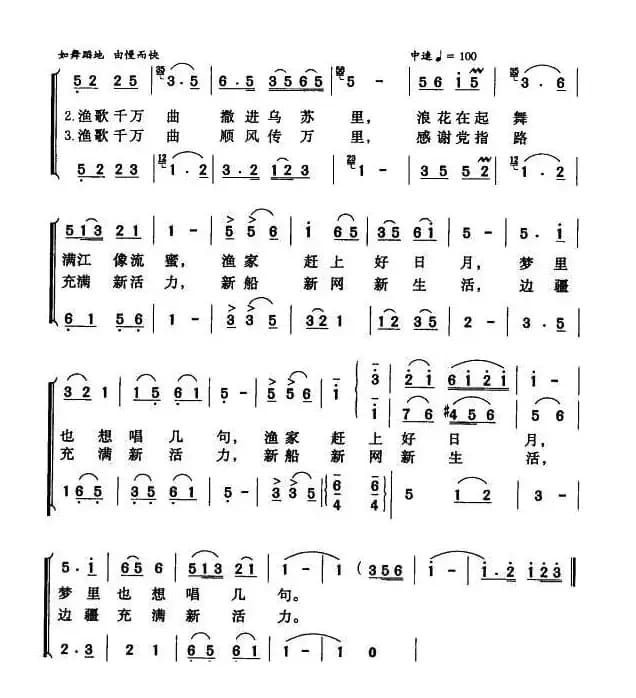 渔歌撒进乌苏里（女声合唱）