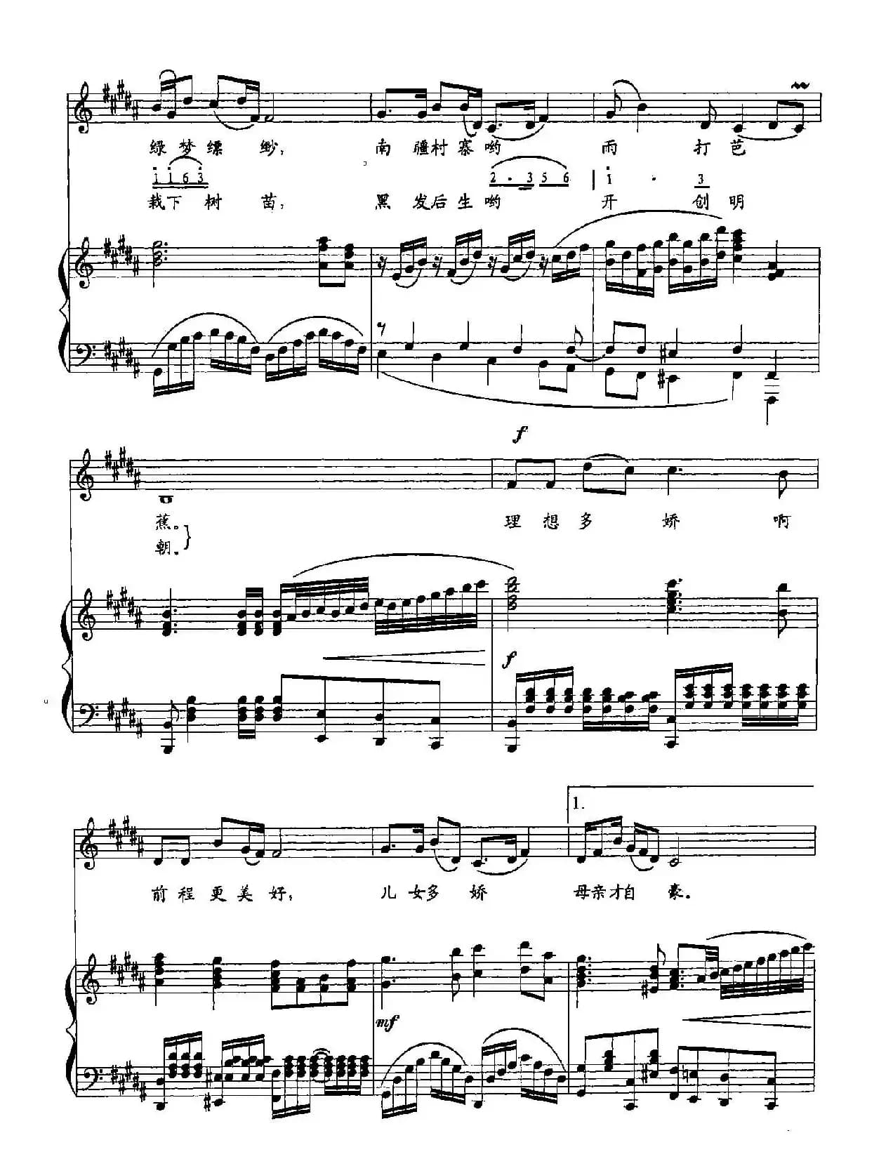 8如此多娇(双谱)