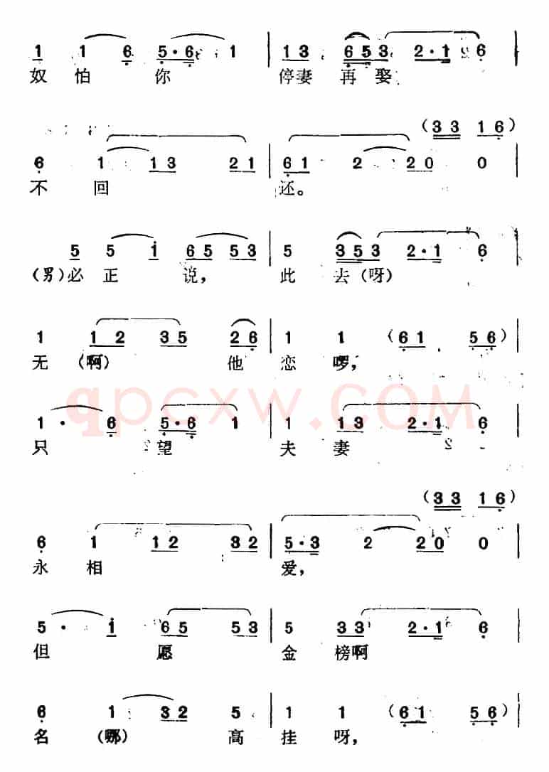 [南阳大曲调子]秋江