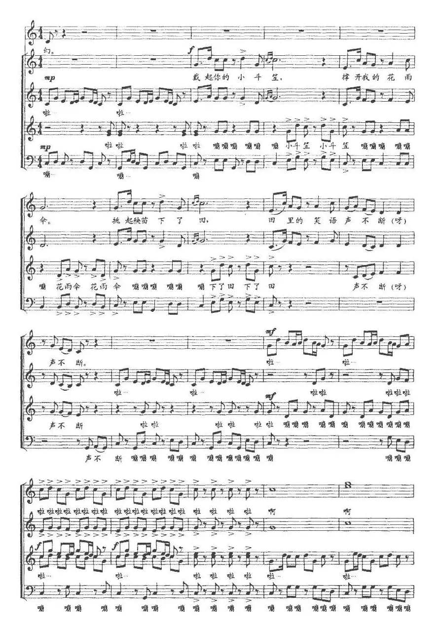 雨江南（五线谱）