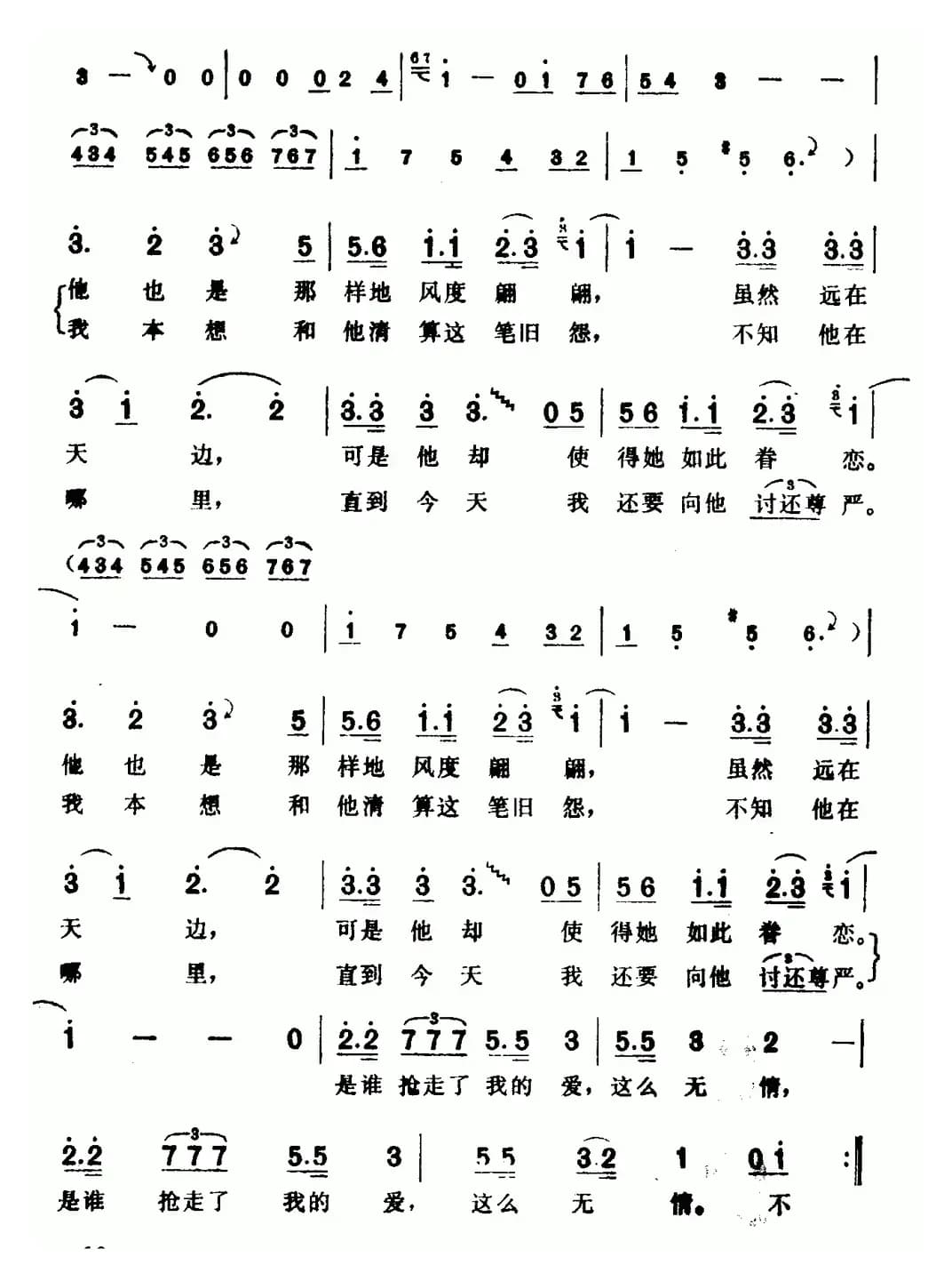 [巴基斯坦]不是我，也不是你