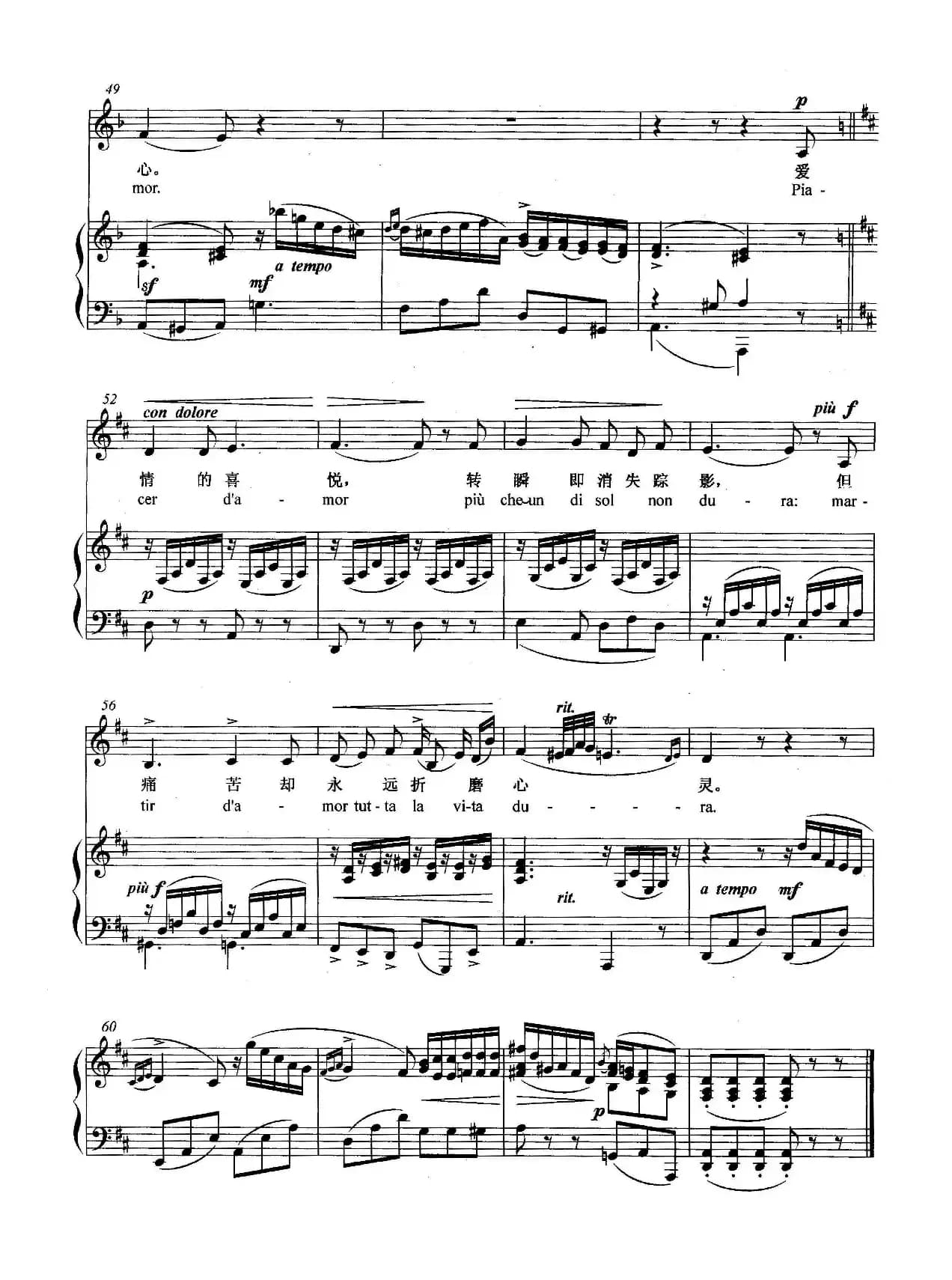 [意]爱情的喜悦（正谱）