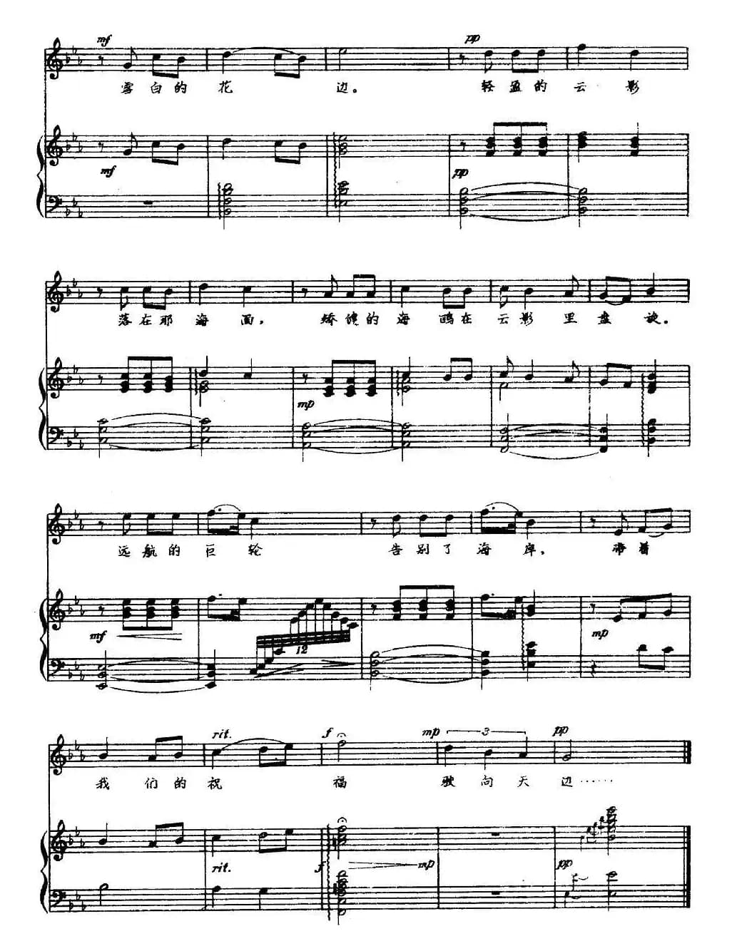 海滨小景（正谱）