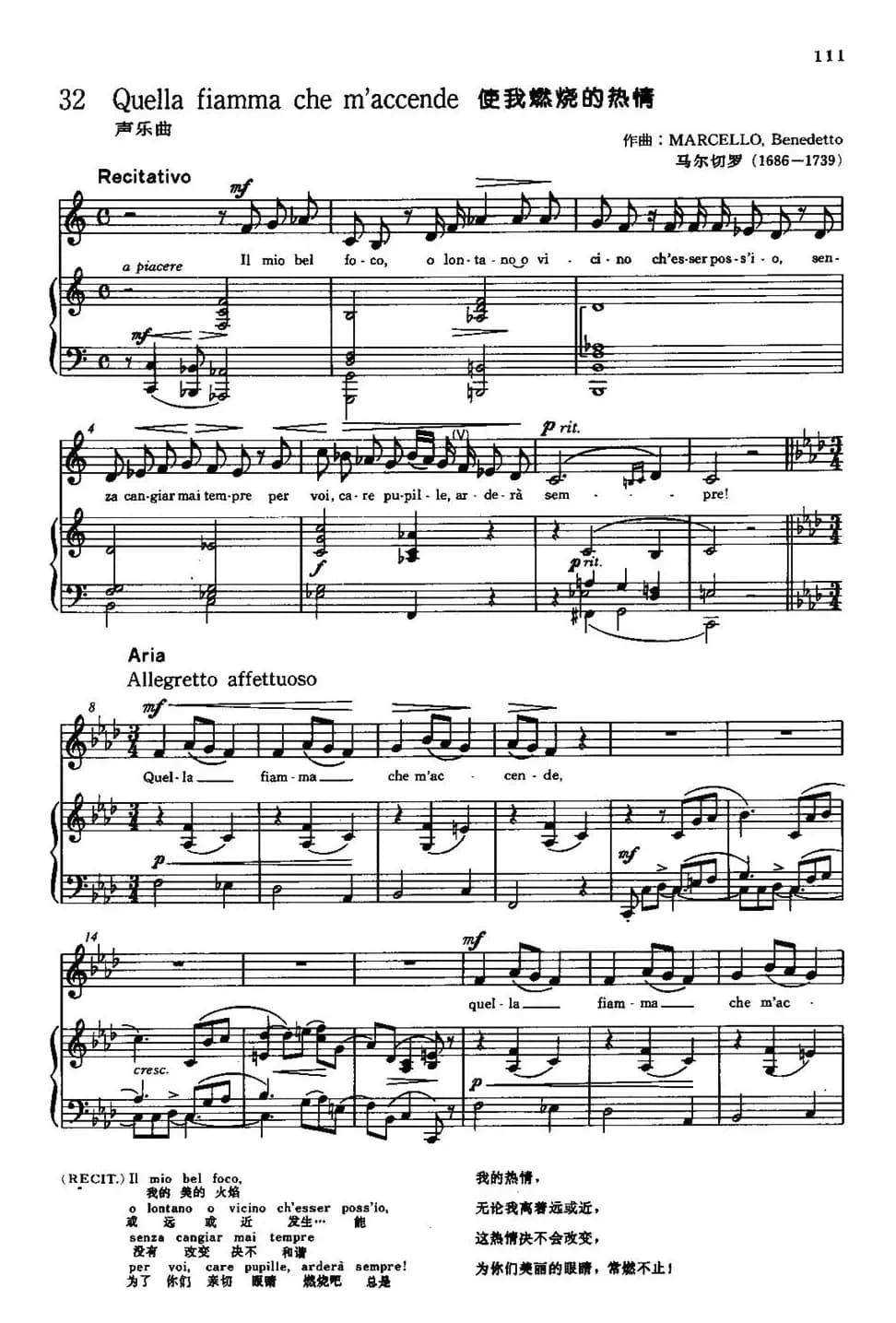 [意]Quella fiamma che m'accende（使我燃烧的热情）