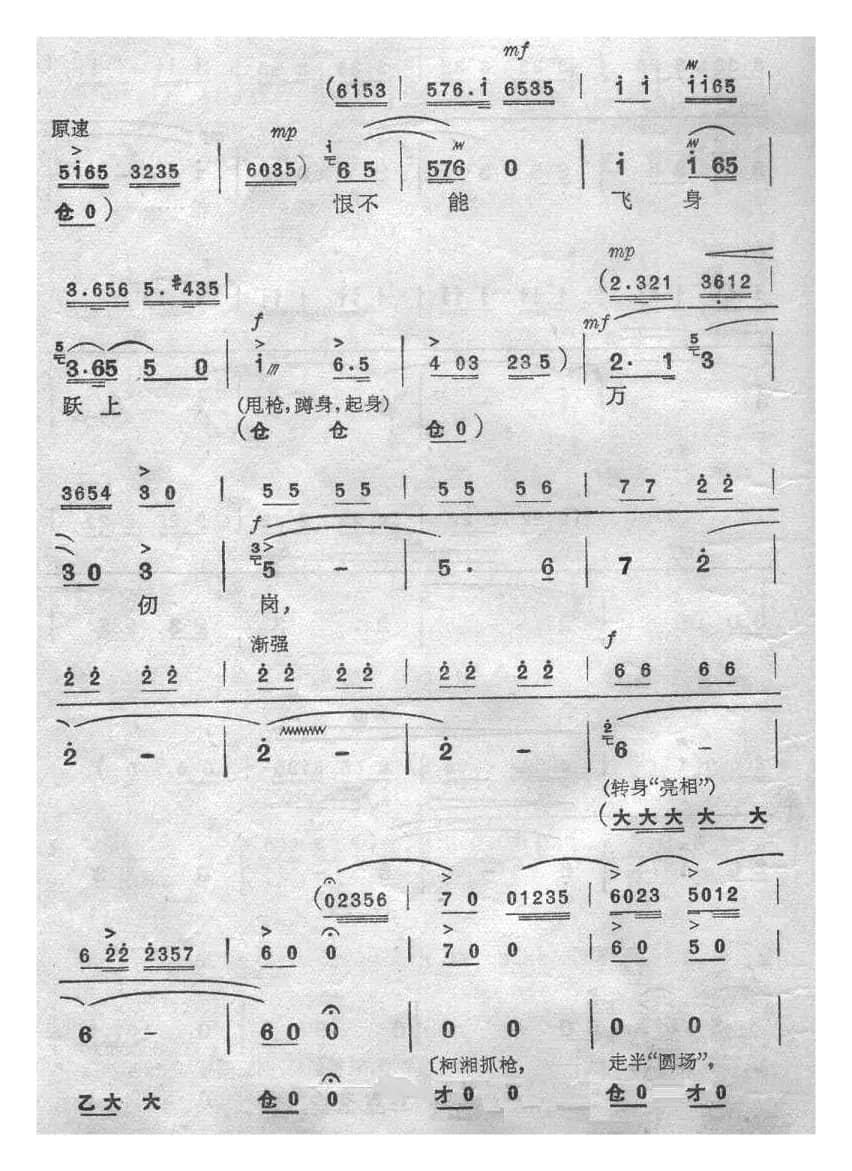 无产者（《杜鹃山》）