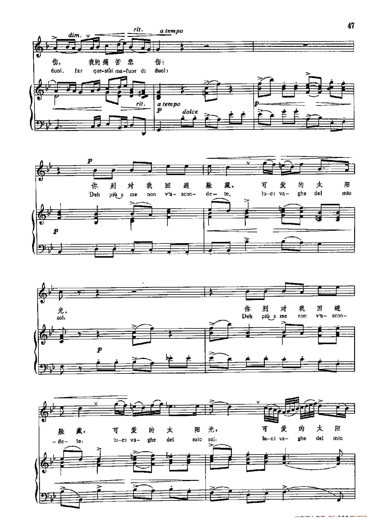 声乐教学曲库3-[意]11你别对我回避躲藏（正谱） 