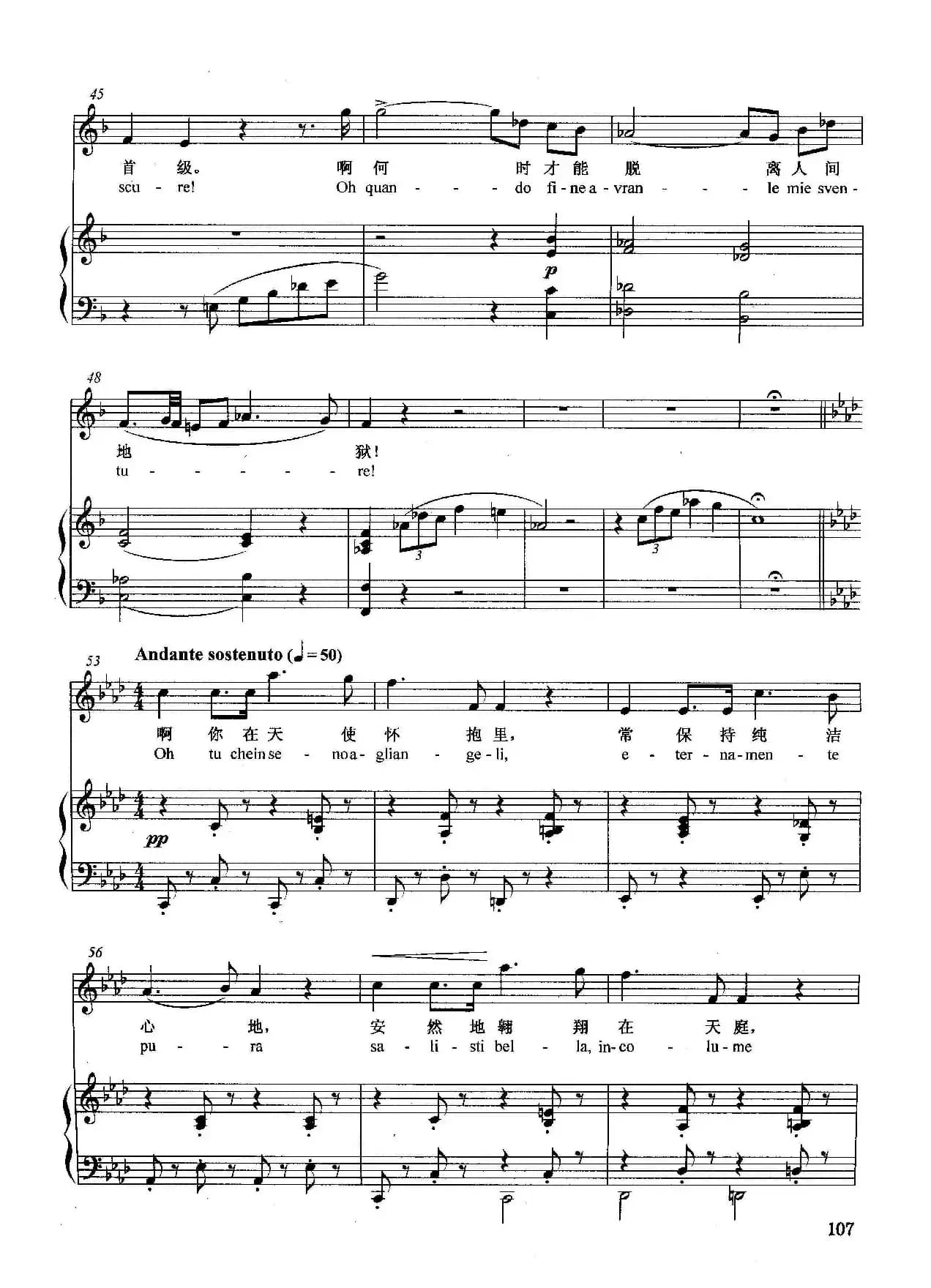 [意]你在天使怀抱（正谱）（选自歌剧《命运的力量》）