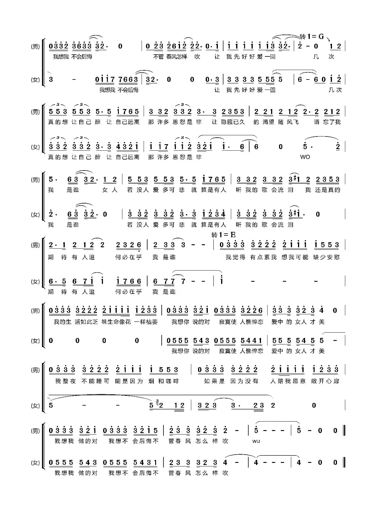 不必在乎我是谁