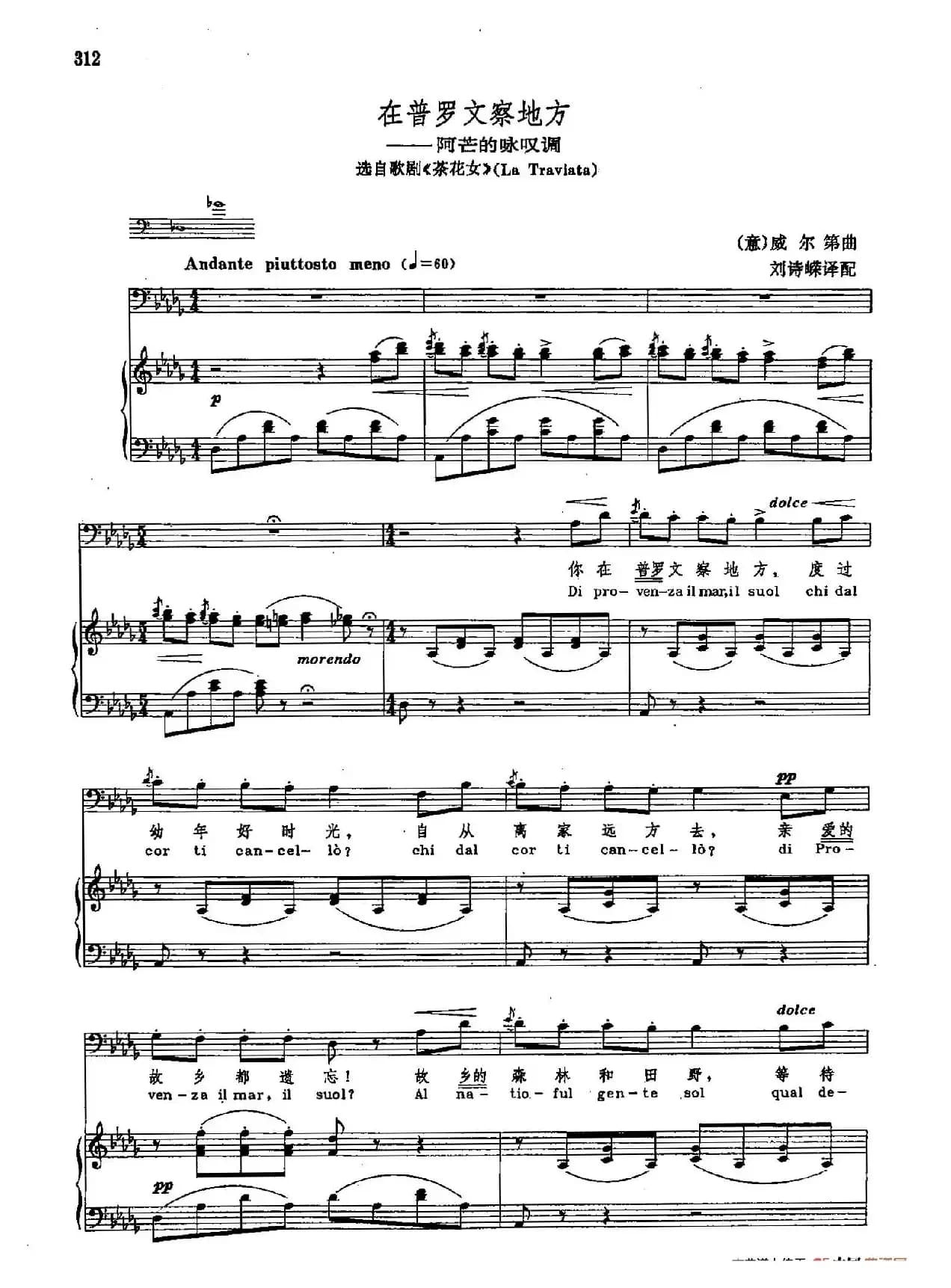 声乐教学曲库2-43[意]在普罗文察地方（正谱）（选自歌剧《茶花女》）