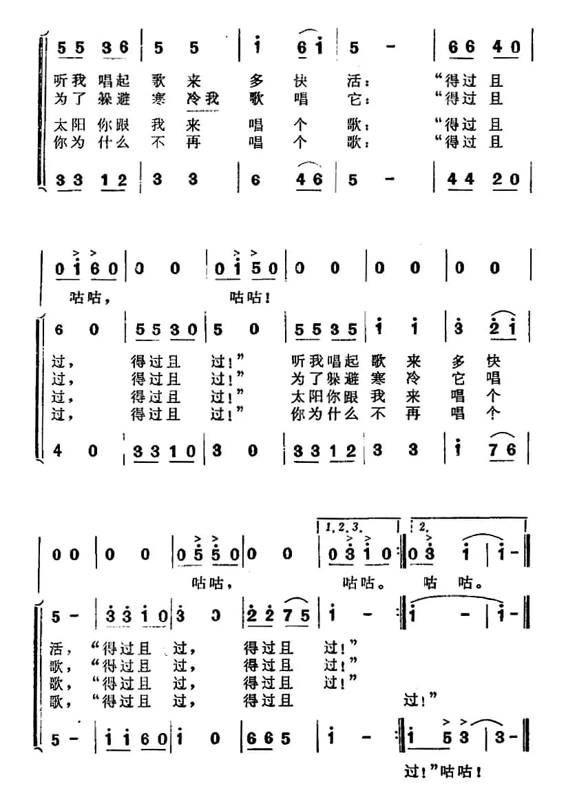小鸟的歌（金帆词 赵行道曲、表演唱）