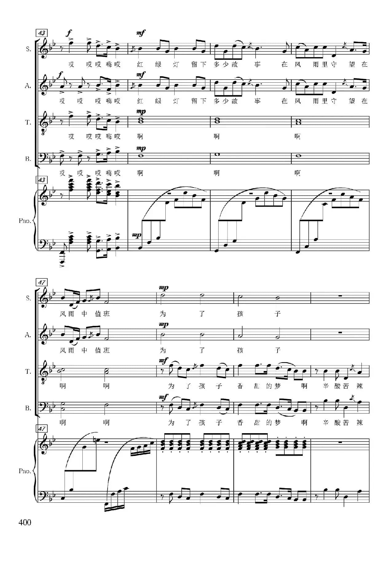 京韵回旋（正谱）