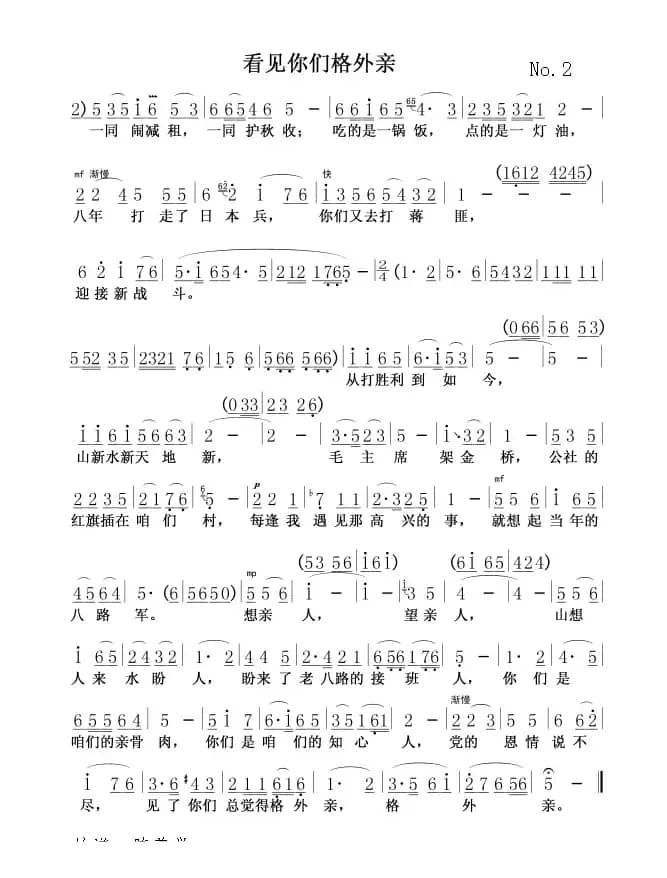 看见你们格外亲