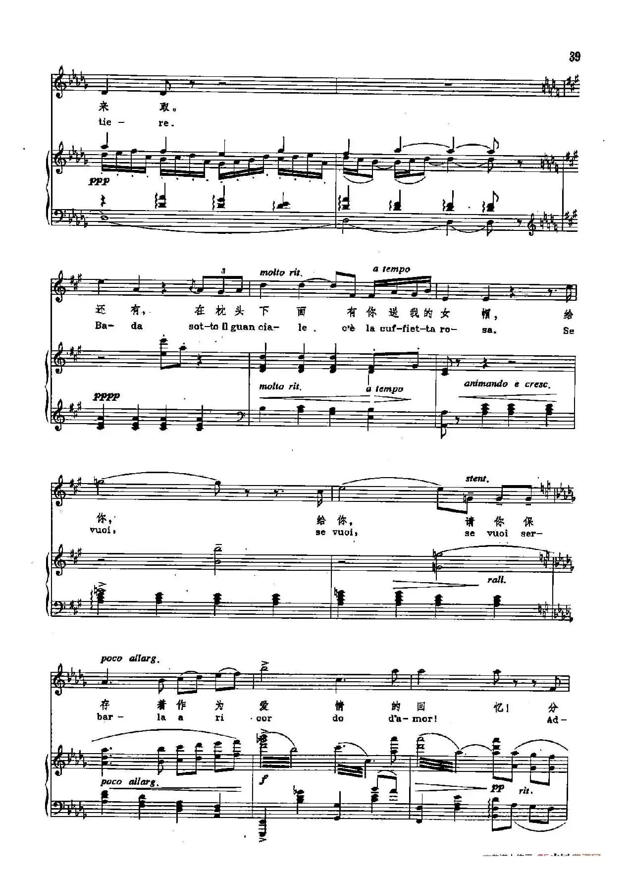 声乐教学曲库2-60[意]咪咪告别（正谱）（选自歌剧《艺术家的生涯》）